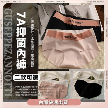 ✨台灣出貨💝日式冰絲內褲 石墨烯內褲 無痕內褲 親膚舒適 高質量內褲 女生內褲 少女內褲 桑蠶絲襠 女生三角褲