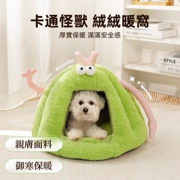 長毛絨卡通寵物窩 秋冬季保暖窩 狗狗貓咪通用 毛絨狗窩貓窩 三色可選(L碼)