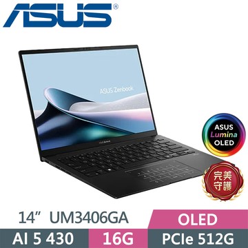 ASUS Zenbook 14 UM3406GA-0042K430H 黑(AI 5 340/16G/512G SSD/OLED/14/W11)