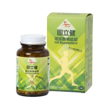 里仁固立健玻尿酸補給錠120粒 4-7天備貨期