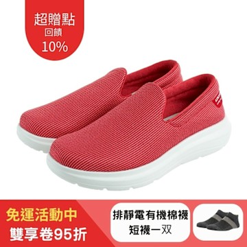 【Ustini】我挺你-防潑水 排靜電 休閒懶布鞋 輕便水土服氣UEW2002RDG(櫻桃)