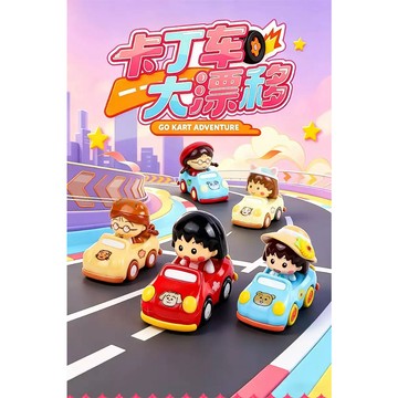 +1元多好禮  快速出貨《大木生活館》櫻桃小丸子卡丁車大飄移系列場景盲盒 盲抽 擺飾 收藏 送禮 香膏 唇膏