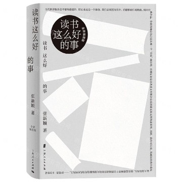 【預購】讀書這麼好的事(精)丨天龍圖書簡體字專賣店丨9787208181762 (tl2521)