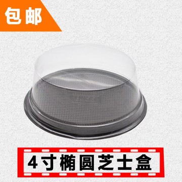 4寸輕乳酪芝士蛋糕盒小橢圓形透明塑料一次性西點打包盒子100個