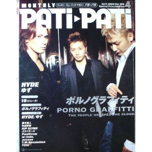 PATi PATi マンスリー・ミュージック・マガジン 2002年4月 Vol.208