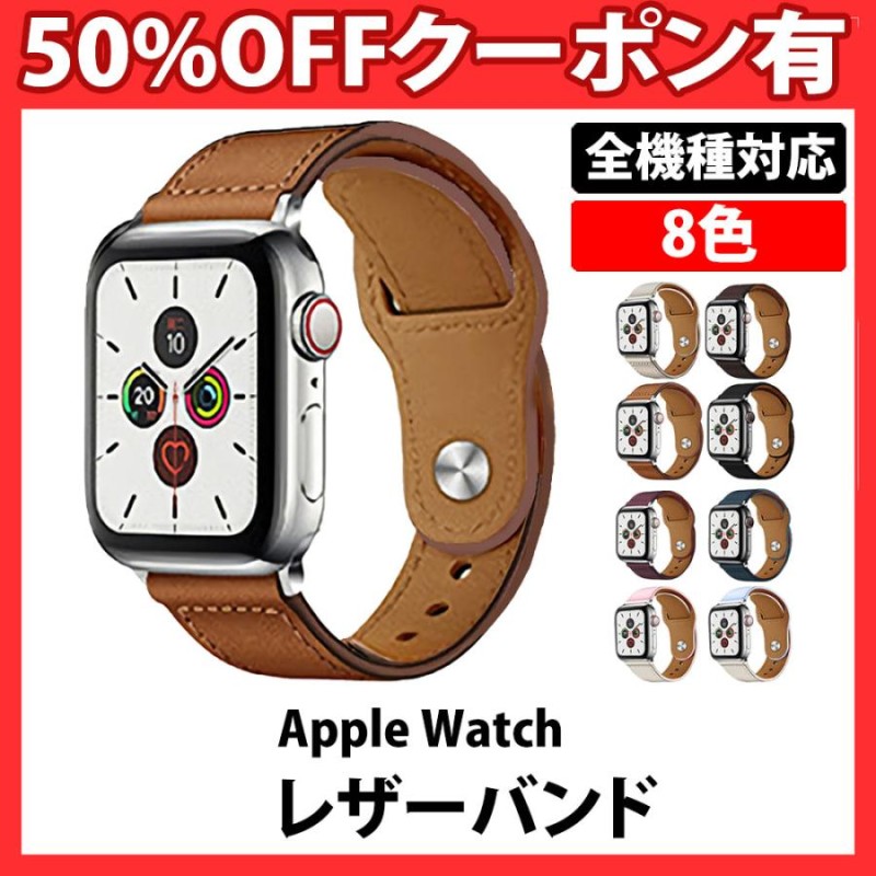 アップルウォッチ バンド レザーバンド ベルト apple watch series 8