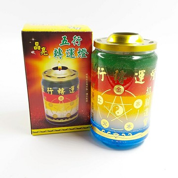 【新華芳】晶亮 五行轉運燈 轉運 補運