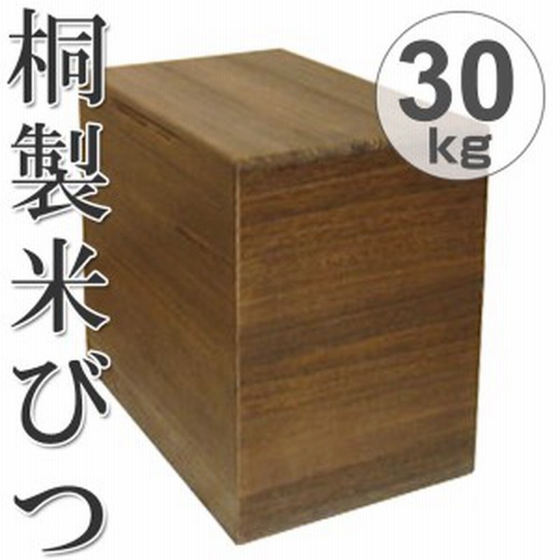 桐の米びつ 30kg Www Khaskhabarchhattisgarh Com