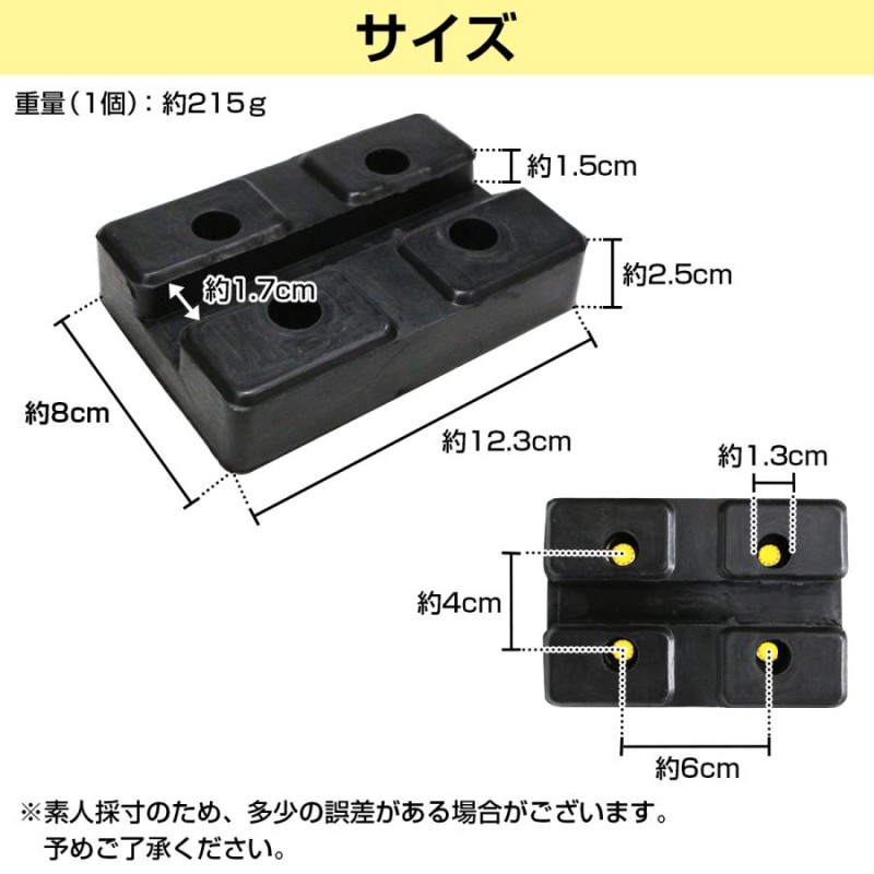 2柱 リフト ゴムパッド 25mm 4個 セット クッション ゴム リフト 受け 