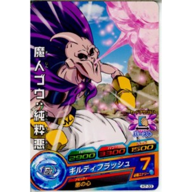 中古即納 プレイ用 Tcg ドラゴンボールヒーローズ H7 33c 魔人ブウ 純粋悪 通販 Lineポイント最大1 0 Get Lineショッピング