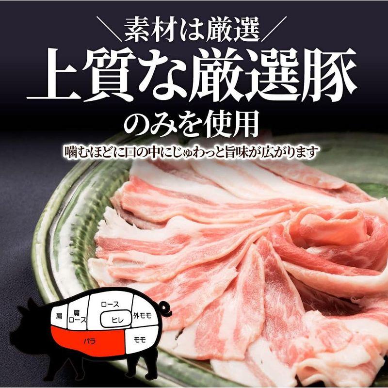 豚バラ肉 スライス 便利な小分け (250g)MG