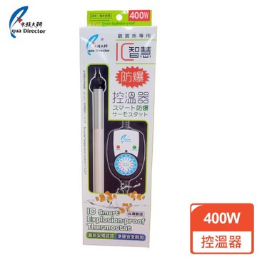 水族大師 防爆控溫器400W