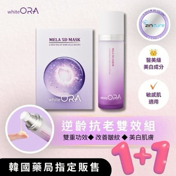 獻給重要的她【WHITEORA 】韓國科研級光采透亮保養組