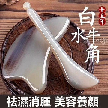 🌸台灣出貨24H🌸全網最低價優質厚款牛角刮痧板女面部刮臉板眼部拔筋棒美容拔經臉部刮痧板刮沙神器