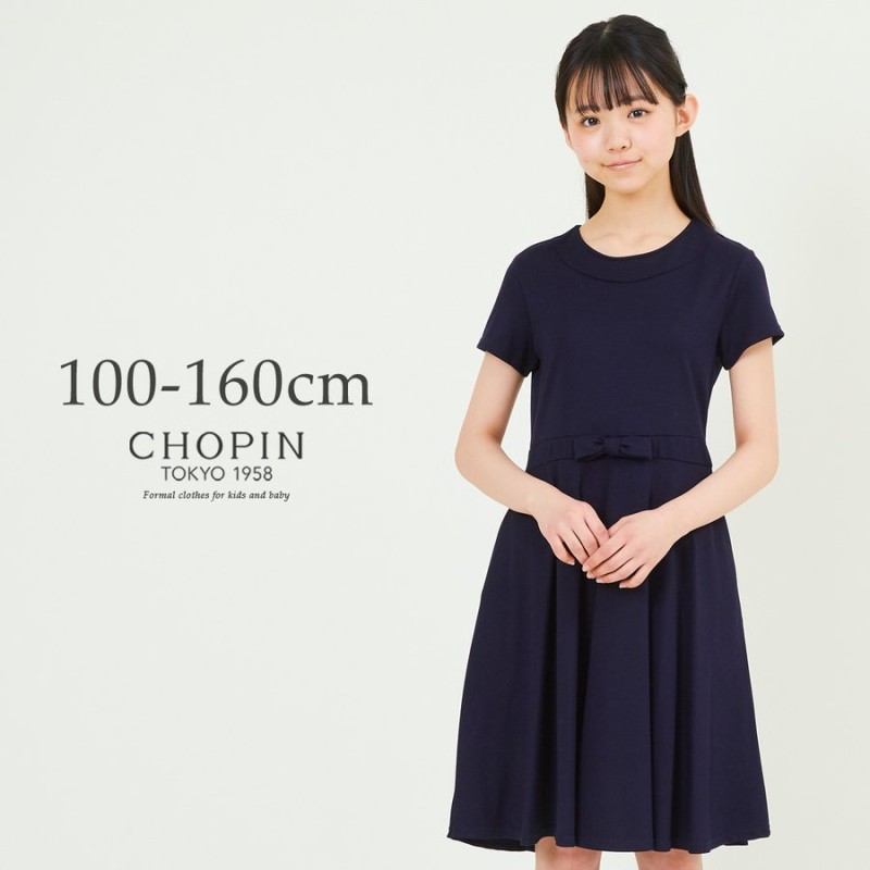 CHOPIN deux 140 冠婚葬祭 式服 喪服 ワンピース - ワンピース