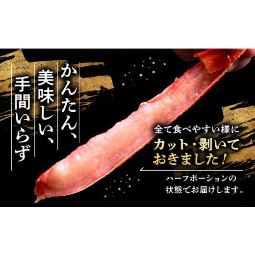 ふるさと納税 福井県 越前市 生 紅ズワイガニ 足棒のみ(ハーフポーション) 刺身(生食可) 冷凍 ずわい蟹