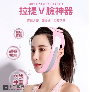 【Cap】雕塑臉部線條V臉神器