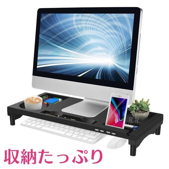 モニター台 机上台 モニタースタンド USBハブ付き 幅52cm 奥行23cm