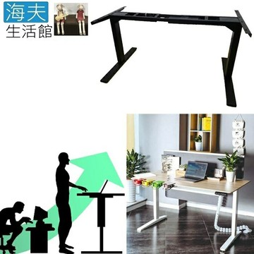 【海夫生活館】博司嚴選 JUJU-260 坐站兩用 電動升降桌(標準桌板120*80/含組裝)