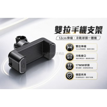 台灣出貨✨ 手機支架 雙拉式 12cm 冷靴接口 17mm 球頭 多功能 直播攝影