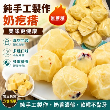 【台灣現貨】奶疙瘩 🐫 原味駝奶奶條 🐫500g / 包 獨立包裝奶酪條 新疆駝奶酪棒 奶醇 奶酪條 奶疙瘩 乳酪塊 乳