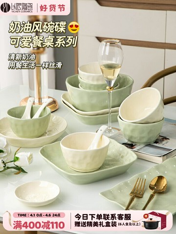 釉下彩碗碟套裝家用2025高顏值奶油風陶瓷餐具套裝碗盤筷喬遷送禮