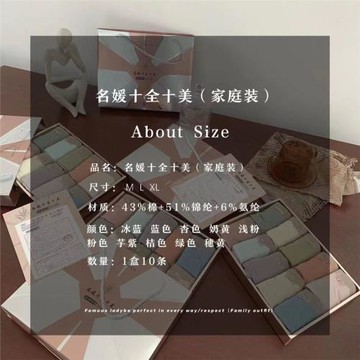 【10條盒裝】名媛無痕女士內褲中腰棉抗菌透氣學生少女潤膚三角褲