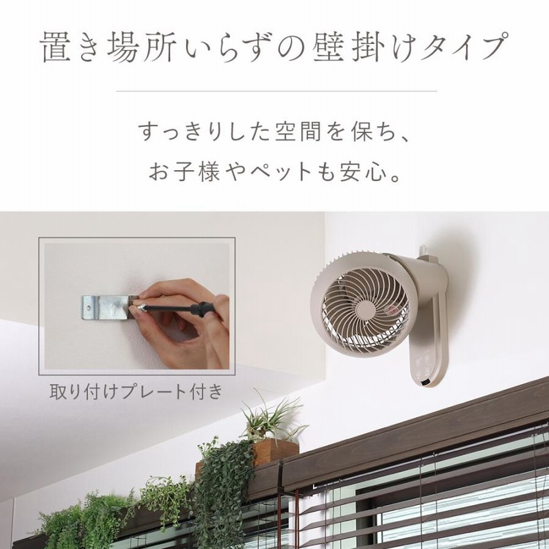 扇風機 壁掛け サーキュレーター 洗える 静音 22畳 壁掛け扇風機