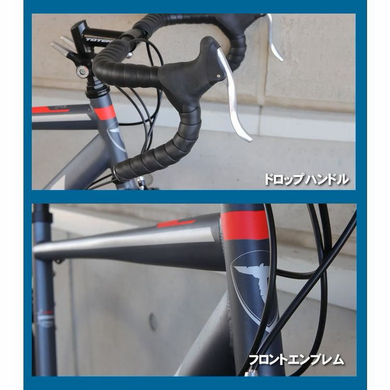 プレゼント付 ロードバイク 自転車 700C シマノ14段変速 シマノF