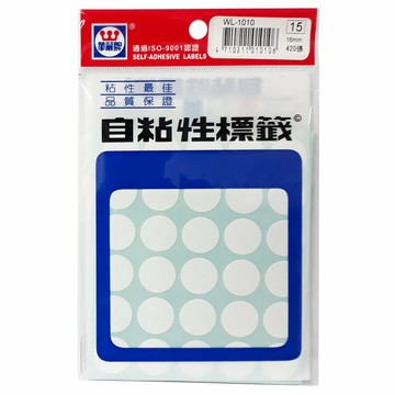 華麗牌 WL-1010 自黏標籤 (圓形 16mm無框) (420張/包)【APP滿額下單4%點數(單一帳號最高1000點)】7/31止
