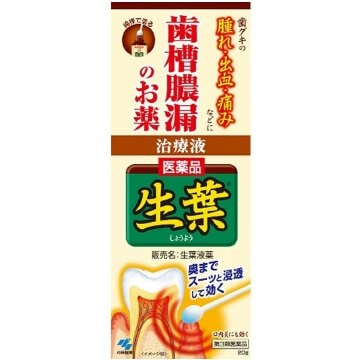 [第3類醫藥品] 鮮葉藥水 20g