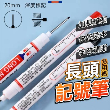 🔥蝦皮超便宜🔥記號筆 油性記號筆 奇異筆 多用途記號筆 工程筆 簽字筆 油性筆 長頭油性筆