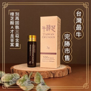 噶薩爾頂級牛樟滴粒 (3g/瓶)-單瓶裝