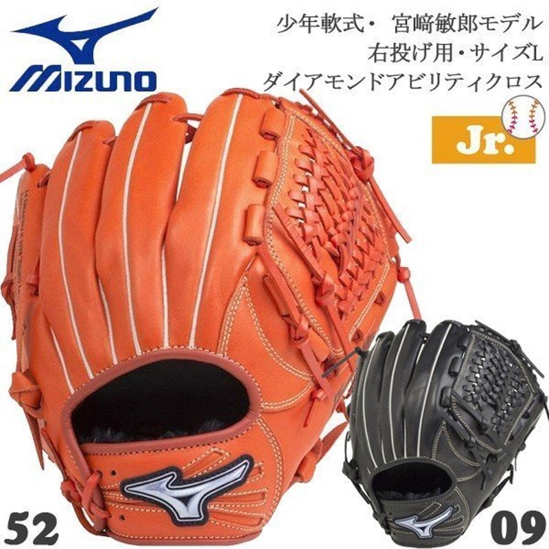 横浜DeNAベイスターズ - 横浜ＤｅＮＡベイスターズ 宮崎モデル ミズノ軟式グローブ 横浜DeNAベイスターズ 宮崎モデル ミズノ軟式グローブ