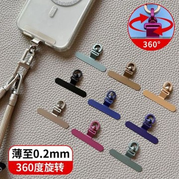 高端0.02CM手機指環0.2MM扣不銹鋼夾片可拆卸旋轉手機掛繩墊片超薄金屬背貼片固定通用結實不影響充電不頂殼