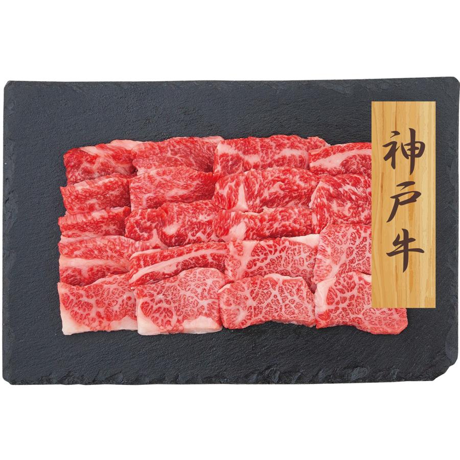 神戸牛 焼肉 バラ  6990-579  お歳暮・2023・ギフト・贈り物・お取り寄せグルメ・高級・人気・おすすめ・肉