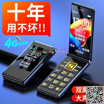 【千羽家居】老人機最新款2024款翻蓋手機老人手機老年人手機老年機手機4g5g款