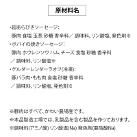 《定期便3ヶ月》 かわい農場「中ヨークシャー交雑種」手作りソーセージ5種類の詰合せ しっぽ豚