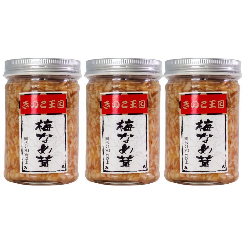 梅なめ茸170g×3個 (国産えのき茸使用爽やかなウメの酸味とトロトロのナメタケがクセになる) うめとエノキの醤油漬け エノキダケの漬物 き