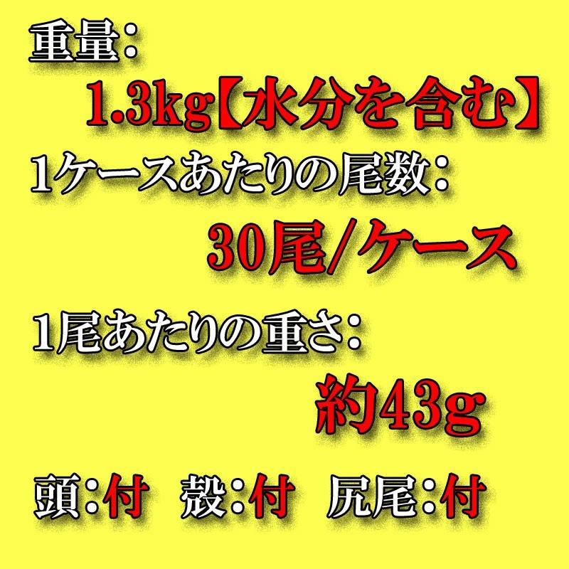 海鮮 えび 有頭ブラックタイガーえび　30尾