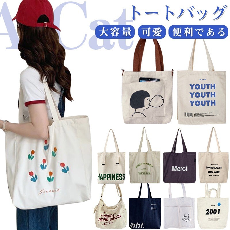 youth 英字 ロゴ トートバッグ マチあり 韓国ファッション - バッグ
