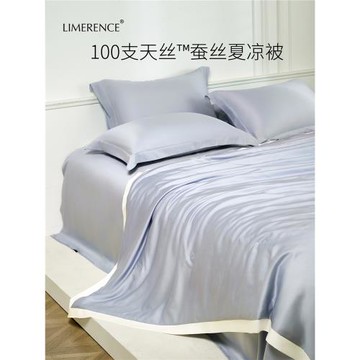 Limerence100支天絲蠶絲夏涼被四件套蘭精萊賽爾機洗涼感桑蠶絲被