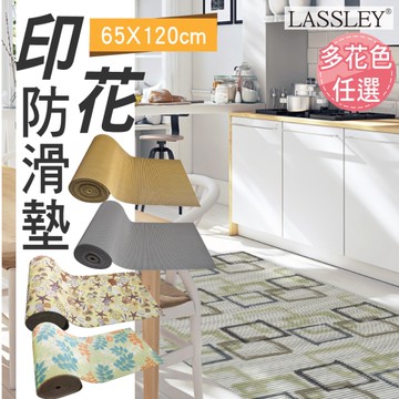 LASSLEY 多功能防滑墊-65x120cm地墊、止滑墊(餐墊 浴墊 防撞 防摔 腳踏墊)