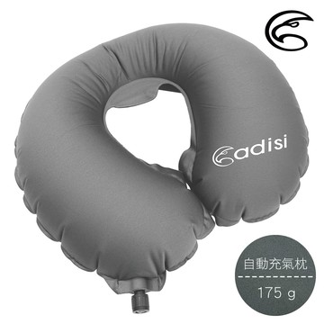 ADISI 隨身U型自動充氣枕【煙燻灰】PI-107NBU