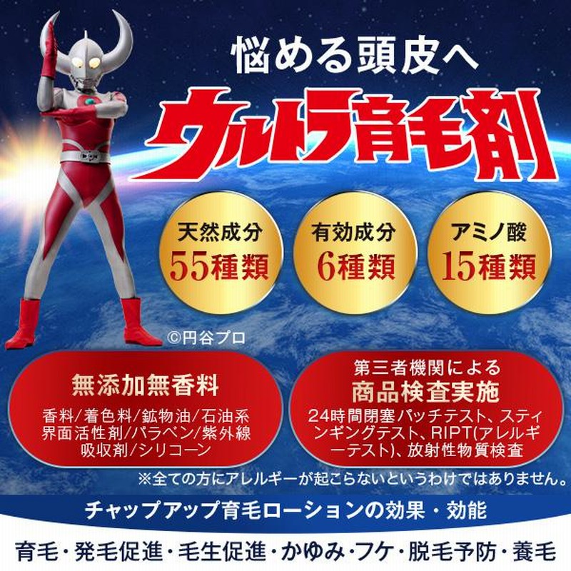 CHAP UP III 育毛剤 3本セット 日本製 モテ男には理由が