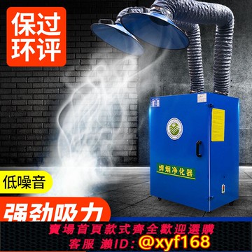 {可打統編 保固一年}焊煙凈化器移動式工業用環保電焊煙霧除塵器吸煙機焊接煙塵凈化器