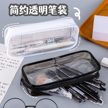 台灣現貨🌟 透明筆袋 日系簡約 學生文具袋 鉛筆文具盒 pvc 鉛筆盒 國小 國中 學生 大容量 化妝包 送學生禮品