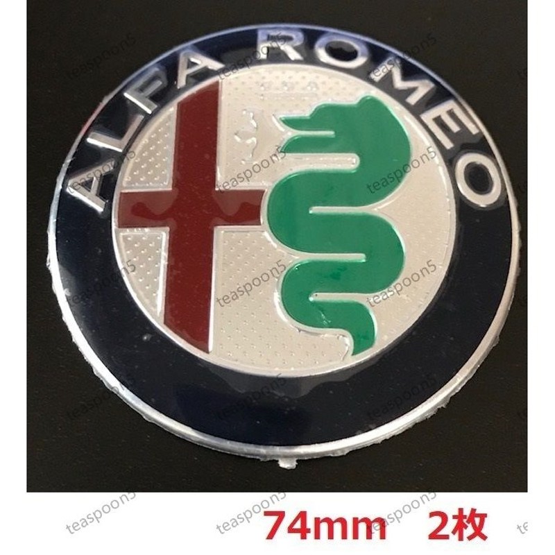 アルファロメオ エンブレムステッカー 74mm alfa romeo ロゴ バッジ マルチシルバーブラック 2枚 通販  LINEポイント最大0.5%GET | LINEショッピング