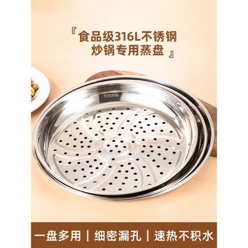 蒸架304不銹鋼蒸籠屜炒鍋專用蒸盤多功能蒸菜架家用隔水篦子濾水