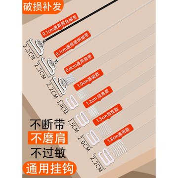 透明肩帶隱形無痕文胸帶一字領吊帶內衣胸罩帶子可外露細肩帶女